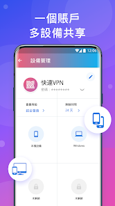 快连加速官网下载安卓版免费安装android下载效果预览图