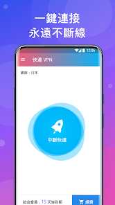 快连加速官网下载安卓版免费安装android下载效果预览图